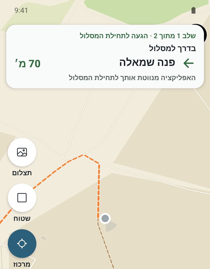 הנחיית ניווט בזמן רכיבה