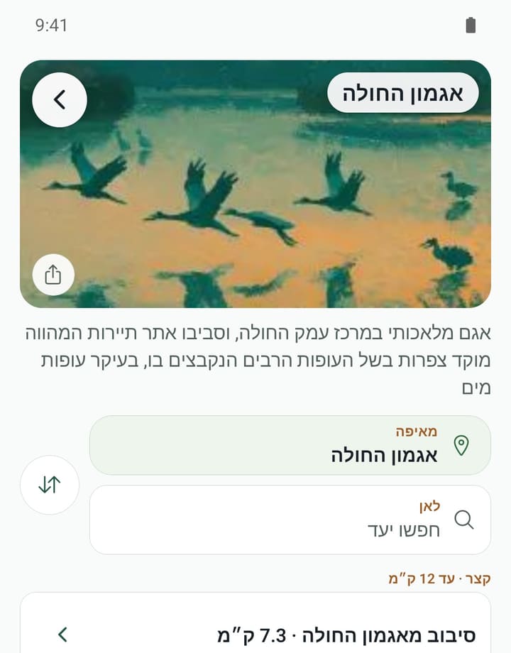 עמוד מקום עם רכיבות מוצעות